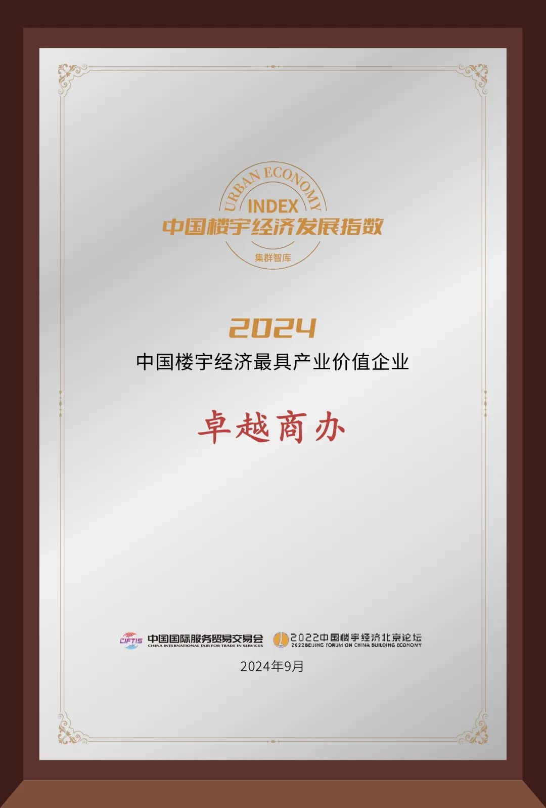 202409201200225551554 202409201200225551554