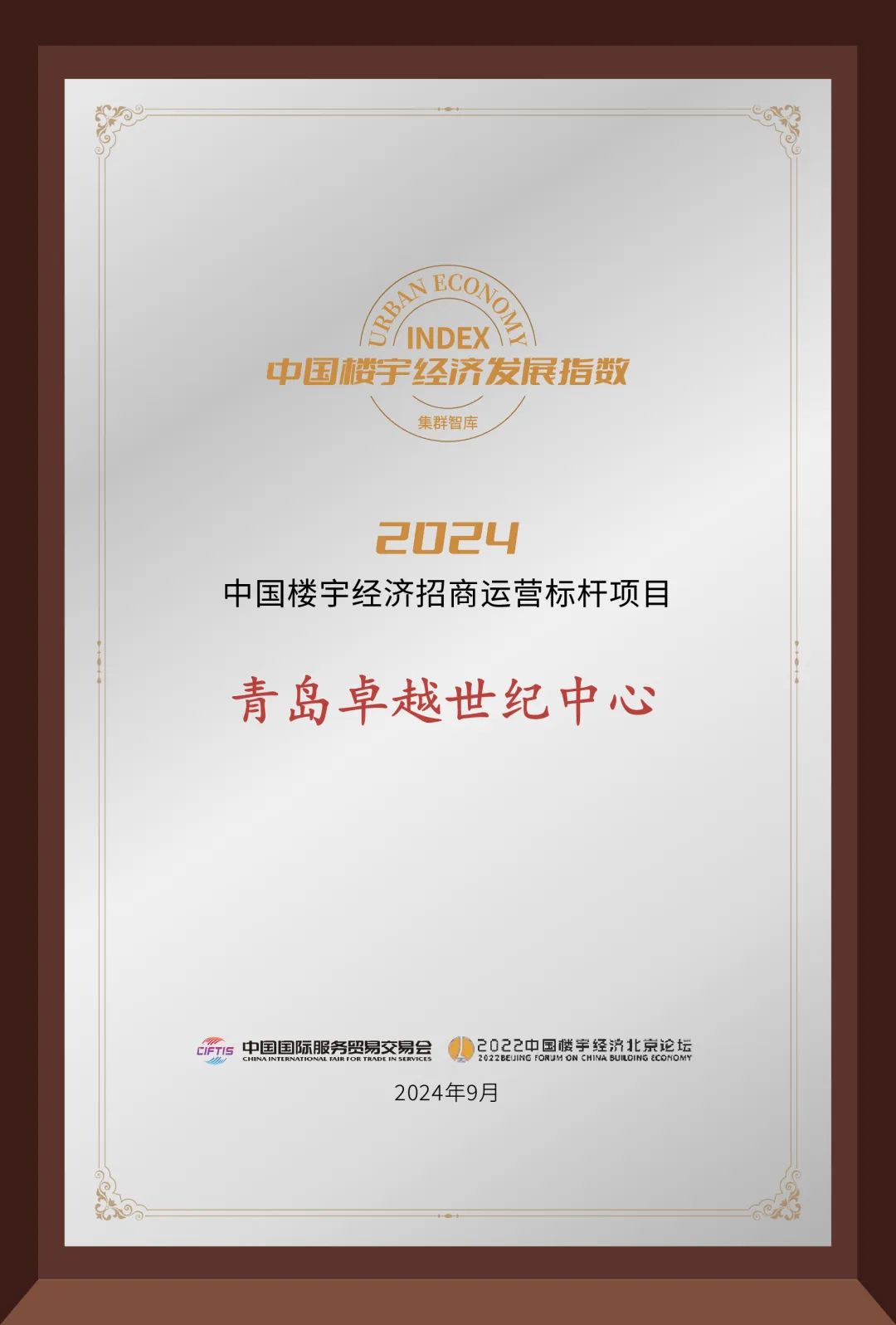 202409201200231332878 202409201200231332878